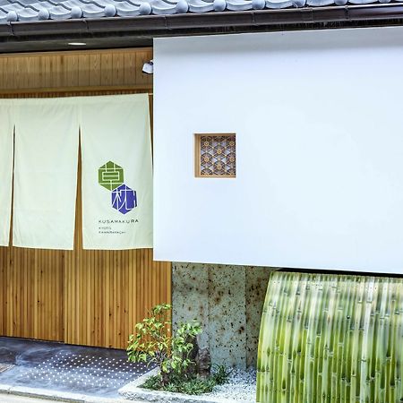 Kusamakura Kyoto Kawaramachi Bagian luar foto